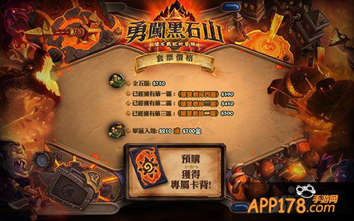 炉石传说黑石山的火焰