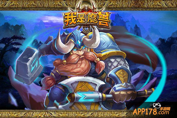 打造竞技巅峰 《我是魔兽》竞技场阵容推荐