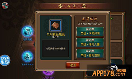 《有侠气》高手进阶 心法提升全面分析