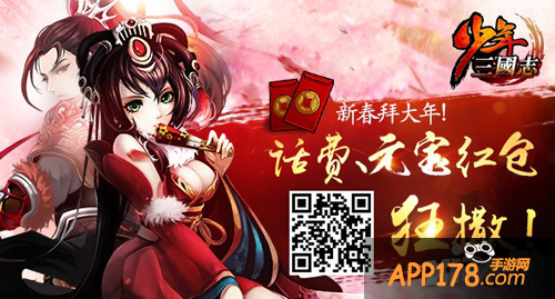 少年三国志武将红包