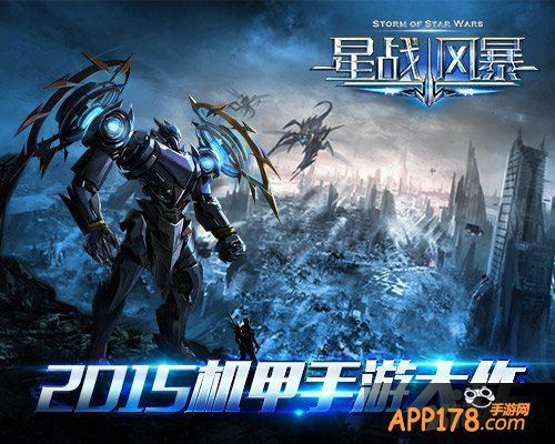 《星战风暴》获最受期待游戏金苹果奖