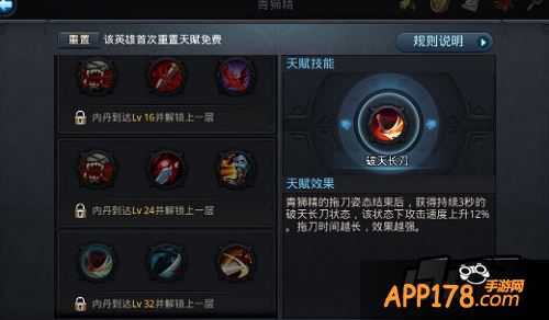 天赋技能：破天长刃