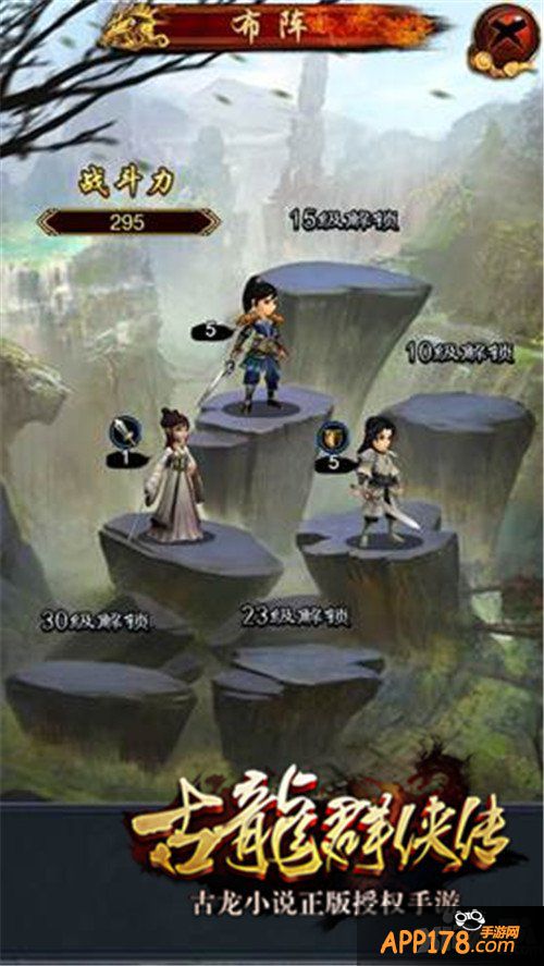 《古龙群侠传》评测：玩法新颖 正统武侠典范