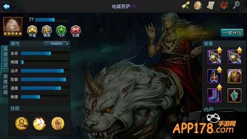 乱斗西游游戏截图