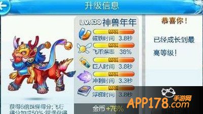 神兽年年