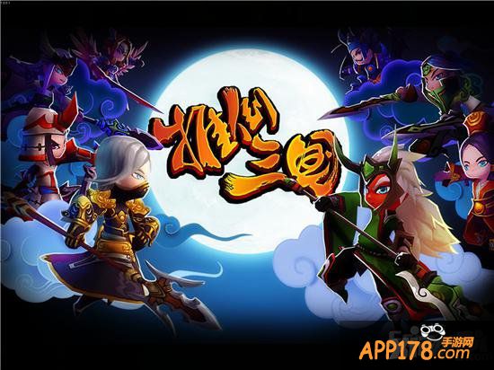 别具一格 激萌无双《推倒三国》评测