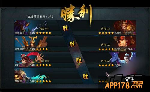 乱斗西游游戏截图