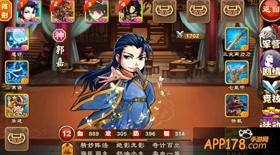 《三国杀传奇》从初级开始 教你做一个真正的三国人