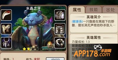 我叫MT2水晶之牙