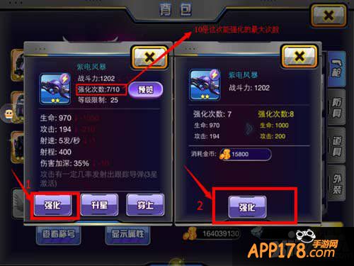 天天枪战装备强化攻略 装备怎么强化