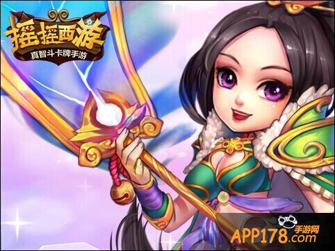 《摇摇西游》明日登陆AppStore 豪华礼包为你而备