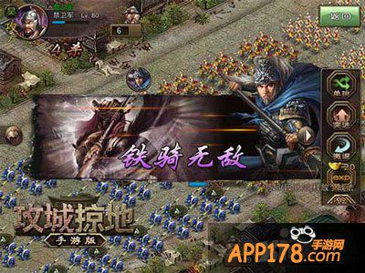 攻城掠地手游