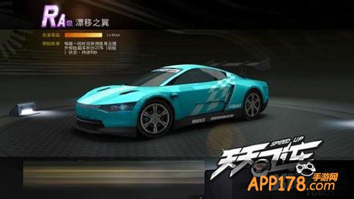 天天飞车