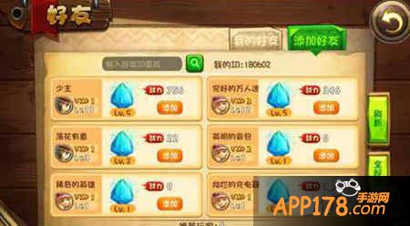 恶魔不要啊社交系统解析攻略