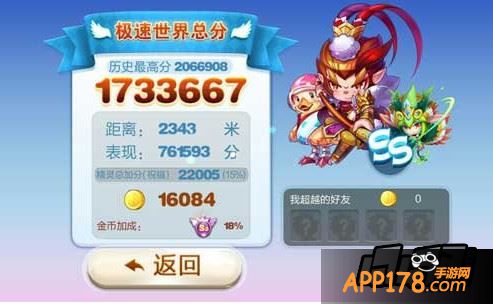 ?踩怪加成300%