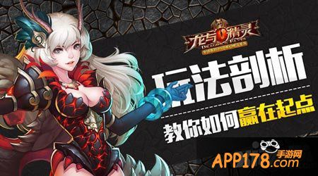 龙与精灵主线任务