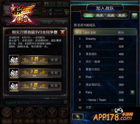 指尖刀塔争比赛