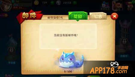 恶魔不要啊邮件可以保存多久