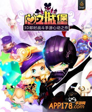 心之城堡主视觉