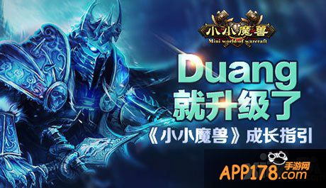 小小魔兽英雄招募