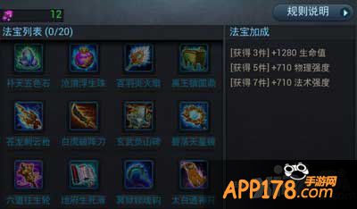 乱斗西游混沌残片