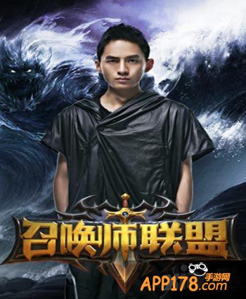 召唤师联盟代言人