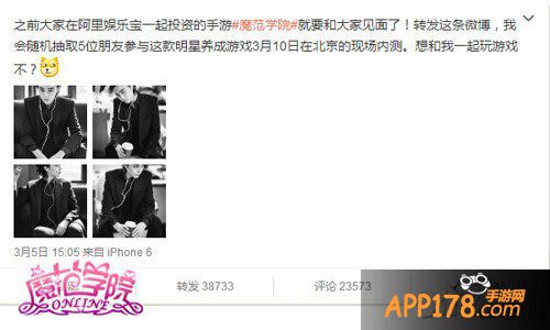 范冰冰魔范学院微博