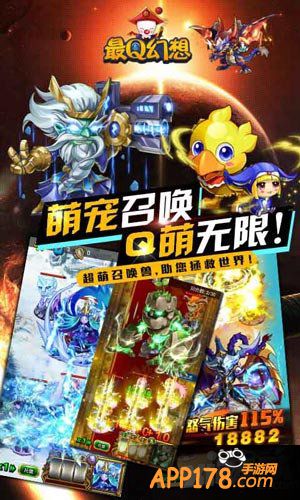 最q幻想幻想召唤兽