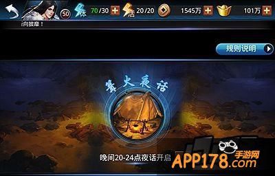 乱斗西游游戏截图