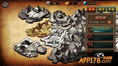 有侠气闯关攻略