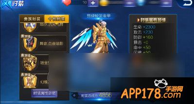 翡翠蛟龙金甲时装属性加成