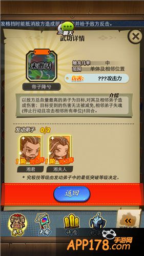 秦时明月致胜秘籍