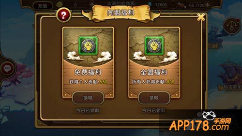 航海王启航海盗同盟