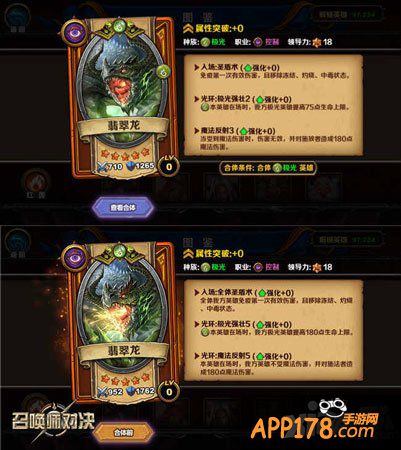 召唤师对决邀请赛