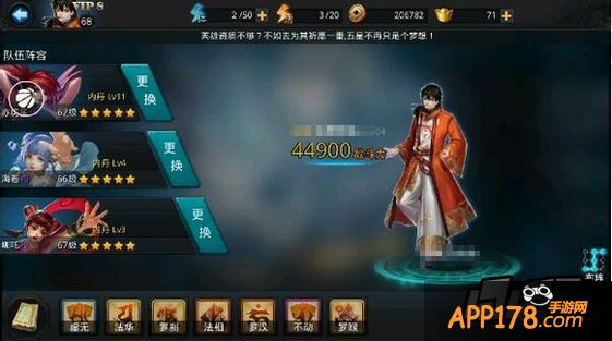 乱斗西游游戏截图