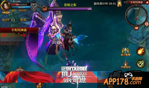 魔王的分身——昆顿之影