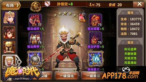 魔力时代紫色英雄