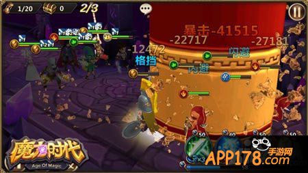 魔力时代宝石雕琢系统