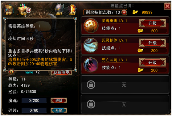 百变技能选择多多《伏魔者》死灵技能全解析