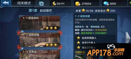 全民突击噩梦1-2战地攻略