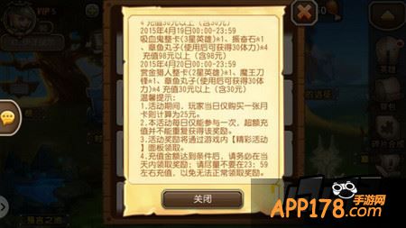 充值送吸血鬼活动