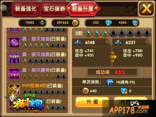 格斗宝贝圣枪传说安卓版