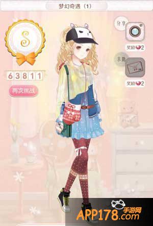 暖暖环游世界梦幻奇遇1