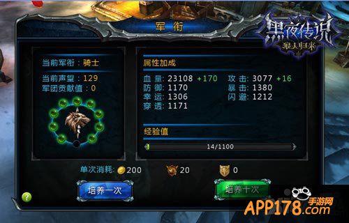 黑夜传说狼人归来