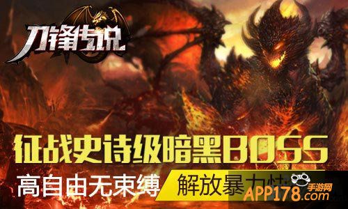 刀锋传说新玩法