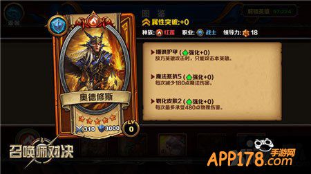 召唤师对决手游