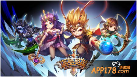 盗梦英雄喜迎公测庆典活动