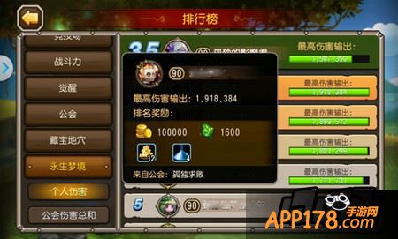 排行榜