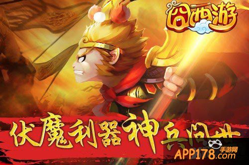 囧西游佛道大战