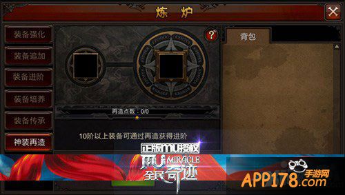 全民奇迹11阶装备